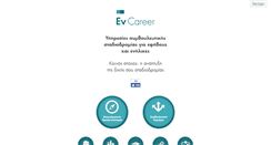 Desktop Screenshot of ev-career.com